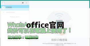 office官网